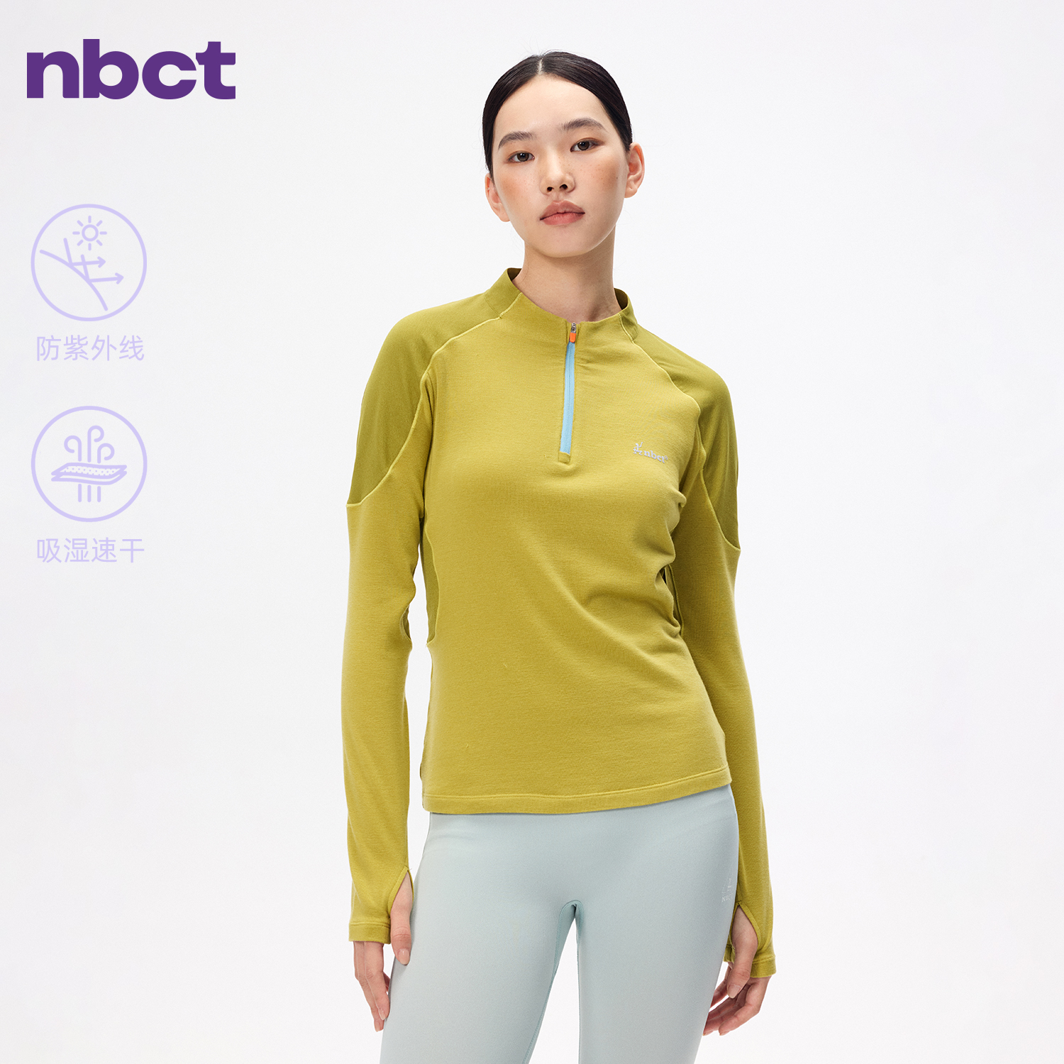 NBCT运动服运动长袖女士美利奴羊毛半拉链卫衣瑜伽跑步上衣0165-1