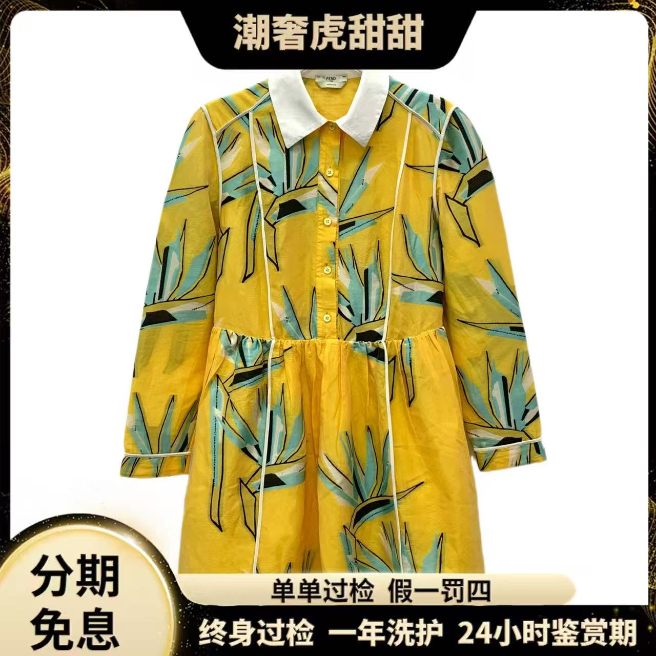 95新 FENDI/芬迪 黄色花卉印花翻领长袖连衣裙/IW0480/潮奢虎