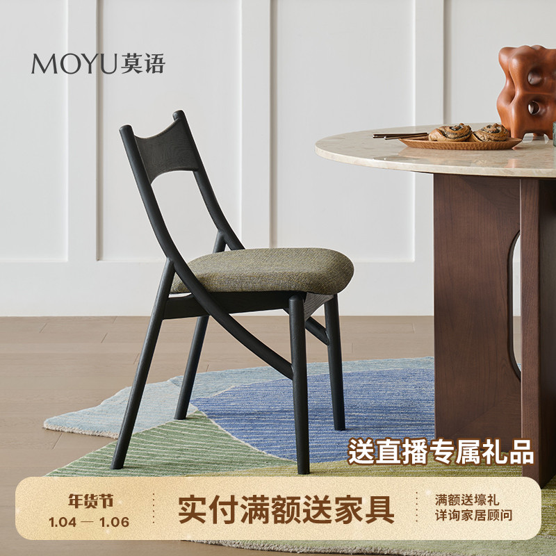 莫语猫耳餐椅 中古复古风客厅书房靠背椅子家用实木餐桌椅