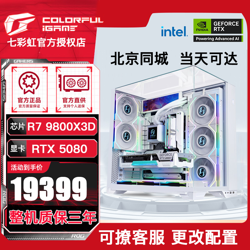 9800X3D+5080+C28 6000内存  4K打瓦 游戏主机 电竞海景房台式机 