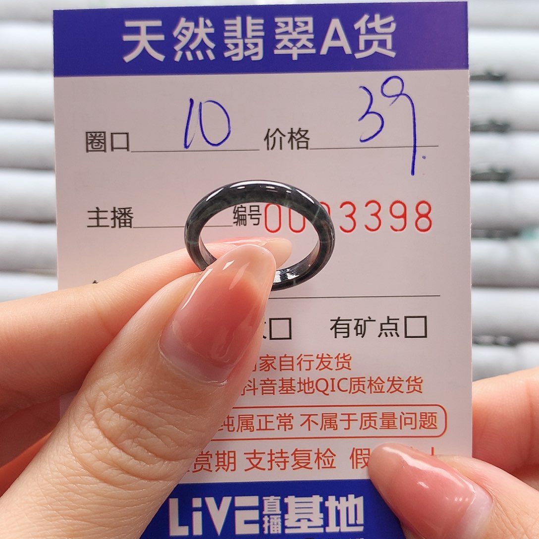 翡翠戒指未镶嵌翡翠
