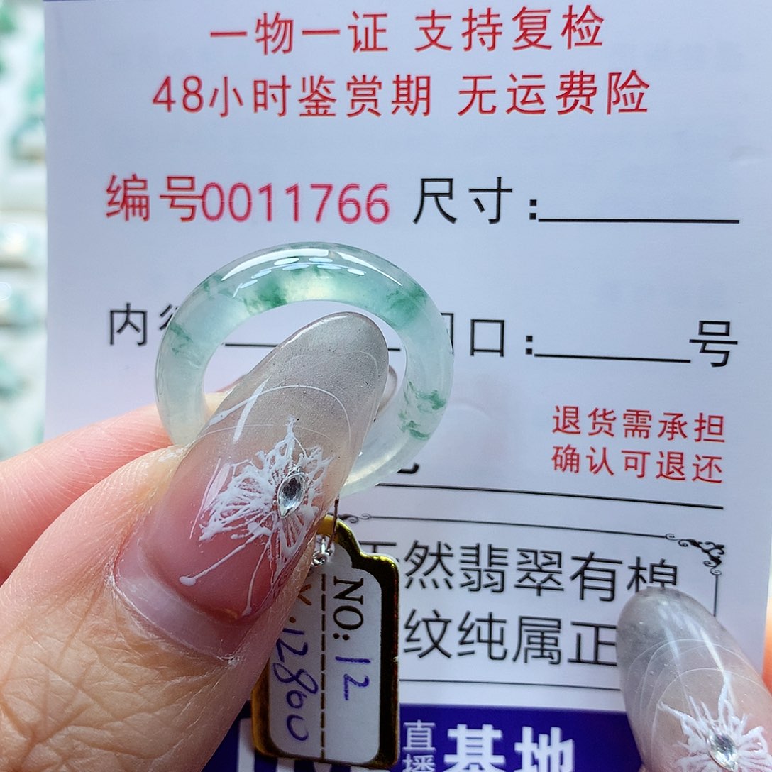 翡翠戒指未镶嵌12号
