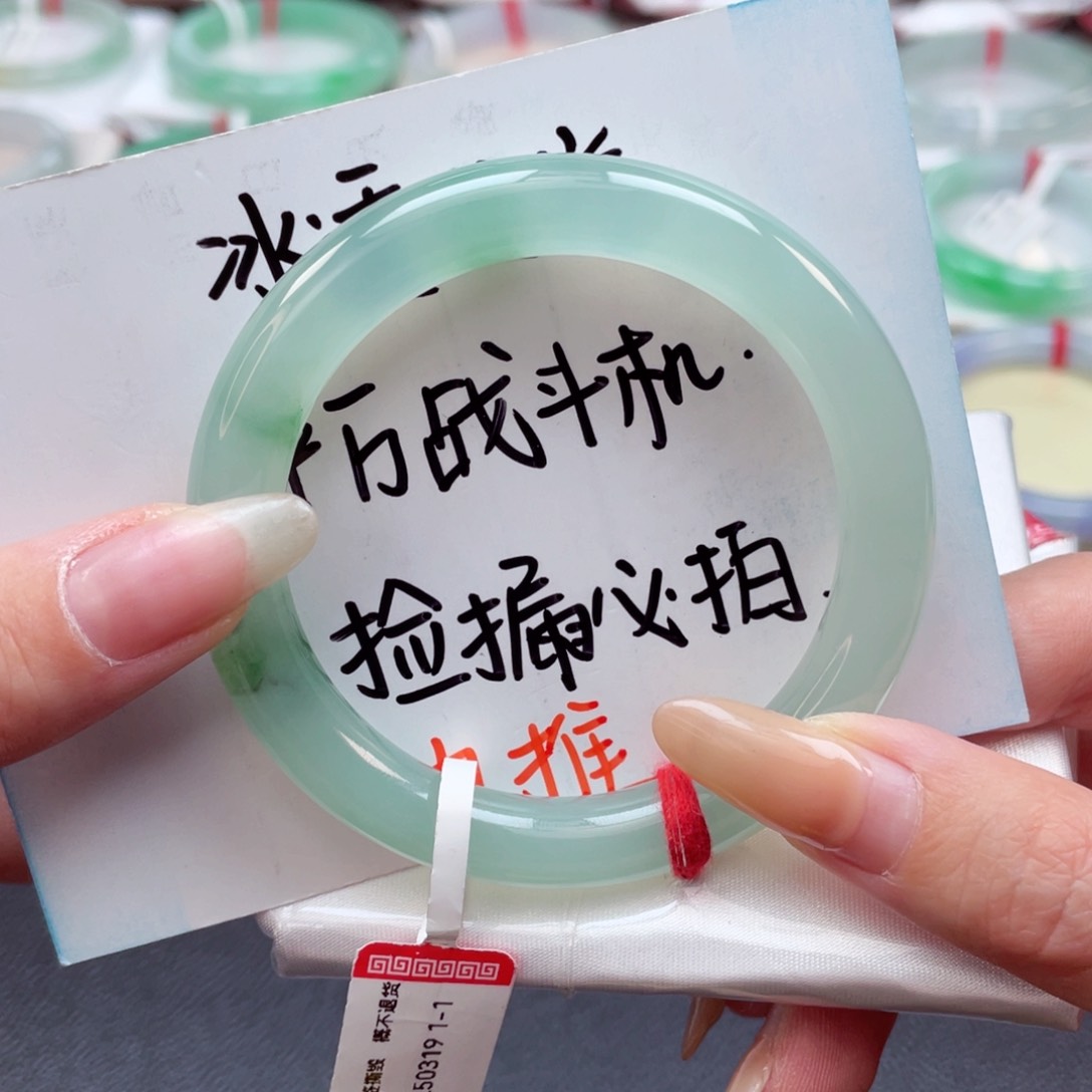 翡翠未镶嵌手镯505152圈炸光小手必拍99