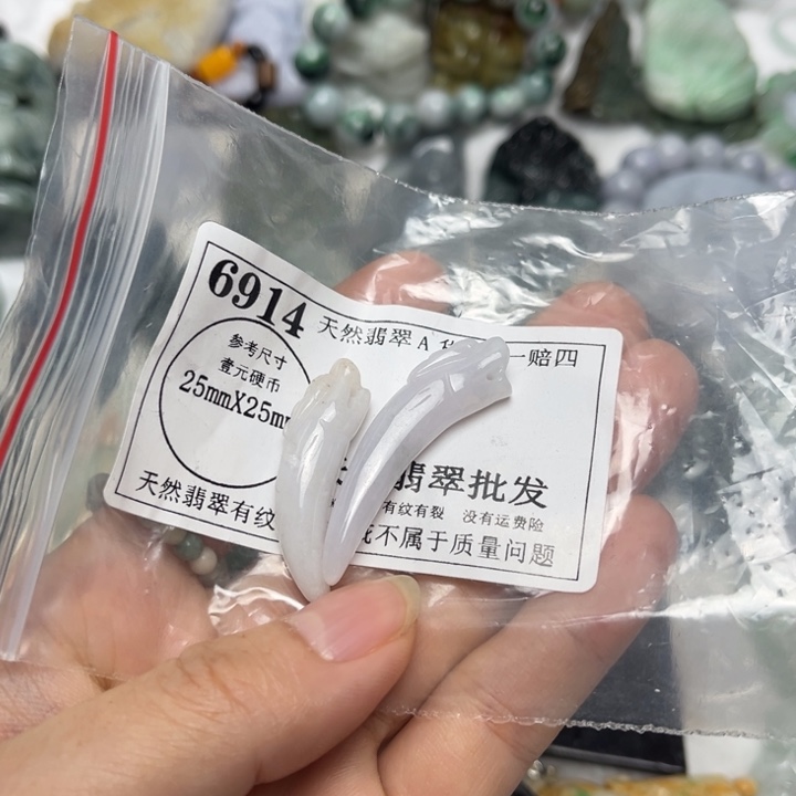 翡翠未镶嵌吊坠(不含链)6914