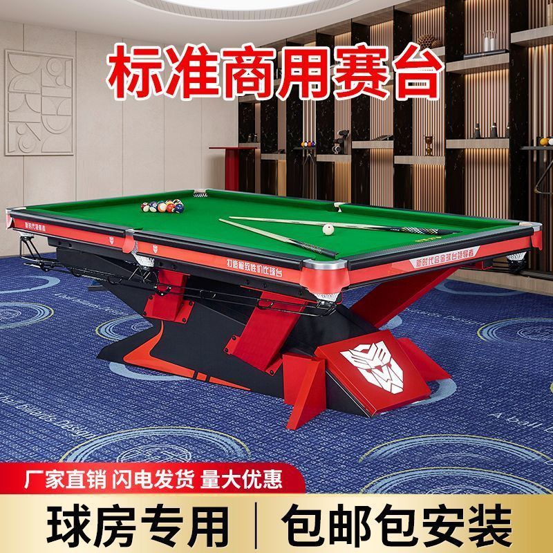 台球桌商用毒牙款中式标准型俱乐部球房比赛球台
