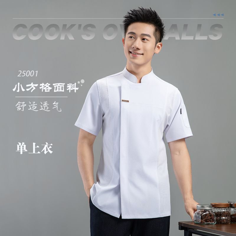 高端酒店厨师工作服短袖男女同款冰丝透气网酒店后厨西餐厅新品