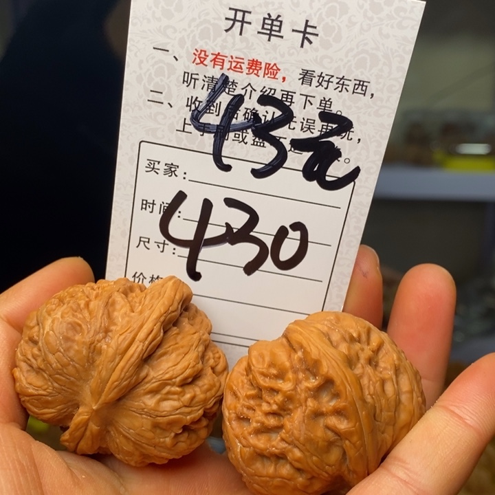 文玩核桃吊坠文玩核桃元宝43 400