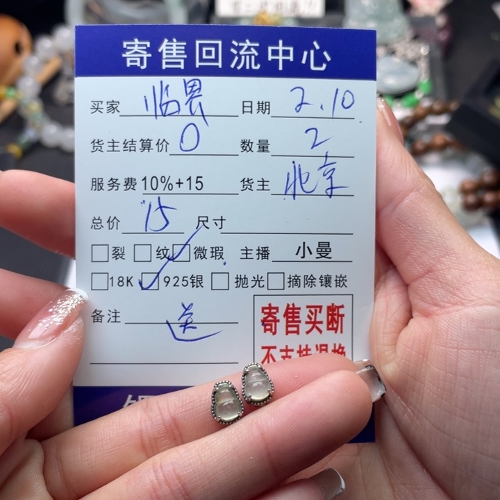 翡翠颈饰未镶嵌临*