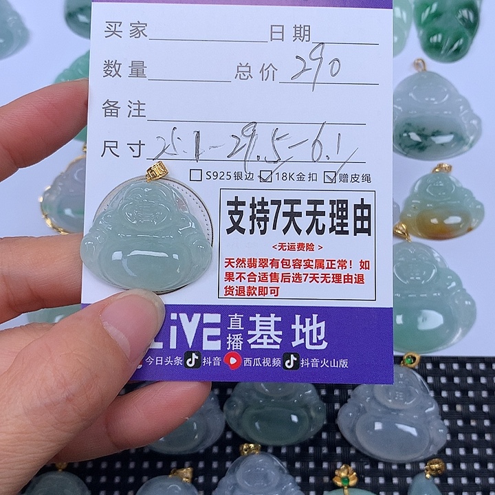 翡翠未镶嵌颈饰天然