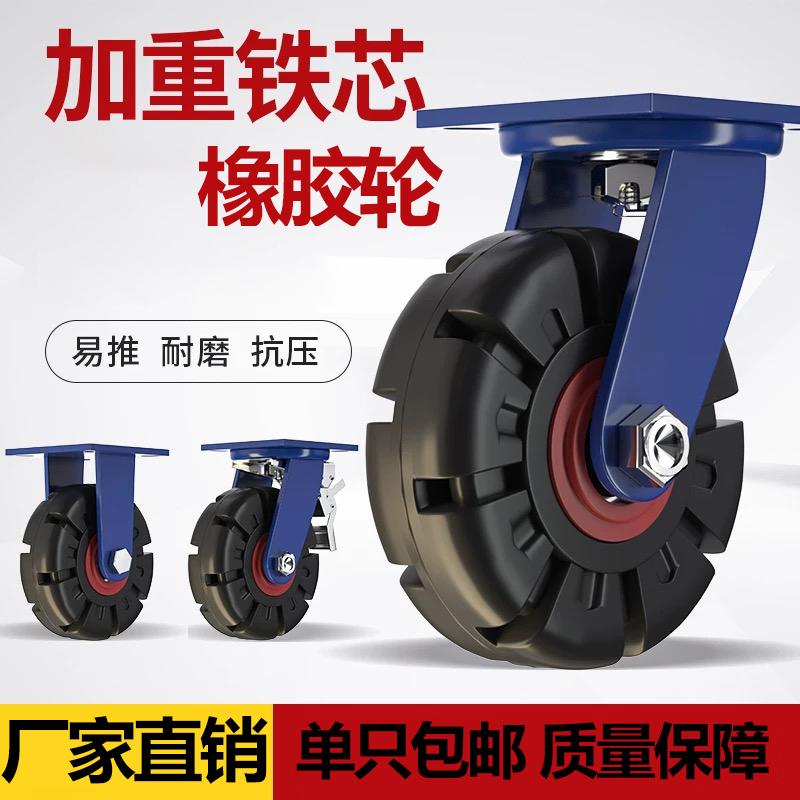 6/8/10/12/寸超重型载重1吨脚轮万向轮铁芯橡胶轮推车拖车轮