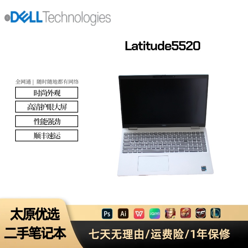 95新 Dell/戴尔 二手latitude5520商务办公本灰色优选经典触屏