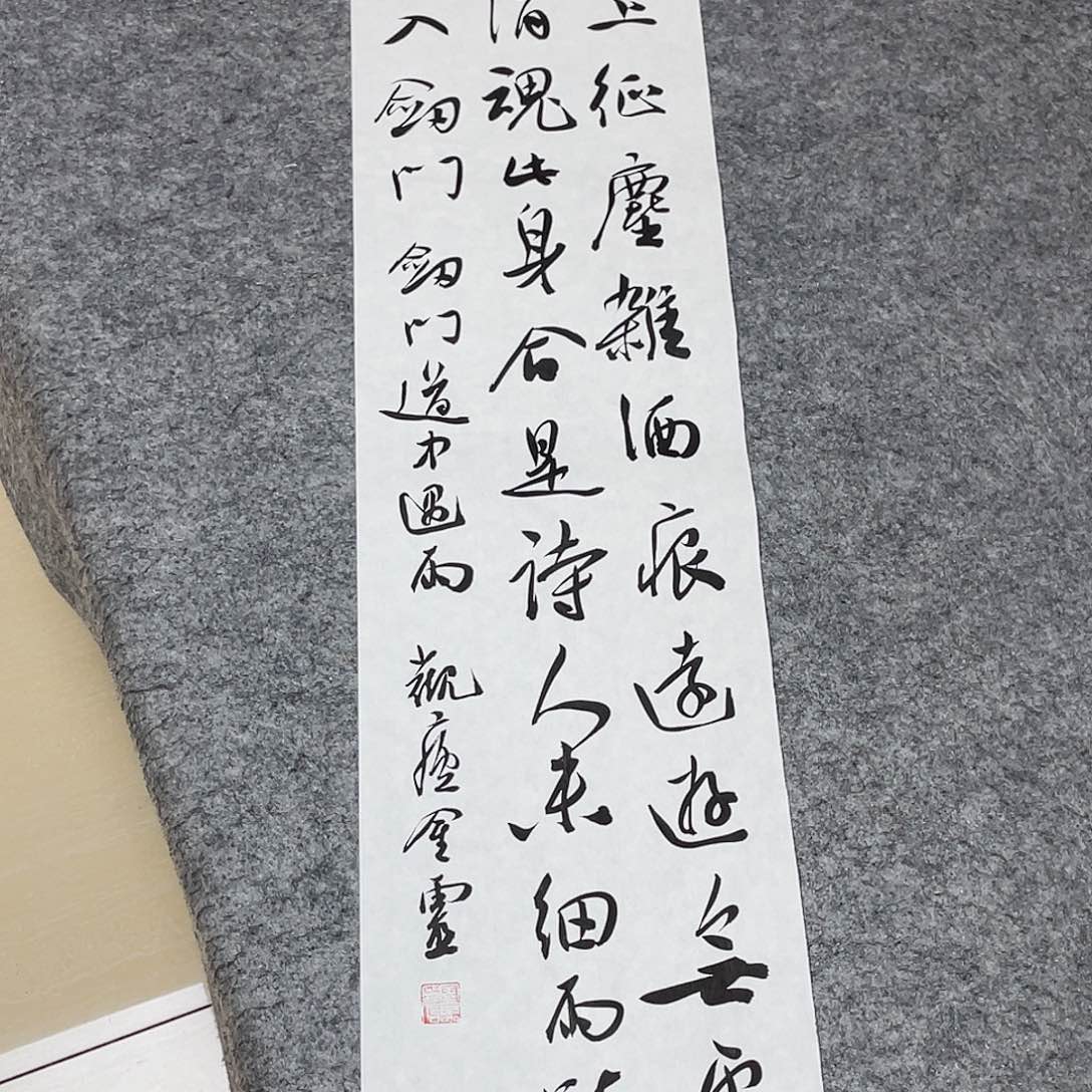 书法中书王金灵90×23