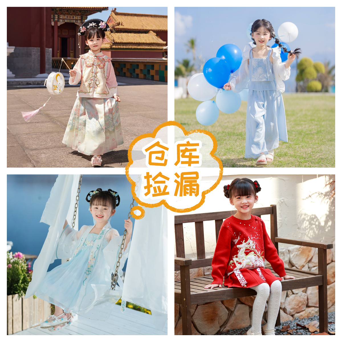 西子问仓库捡漏女童汉服集合国庆中秋出游