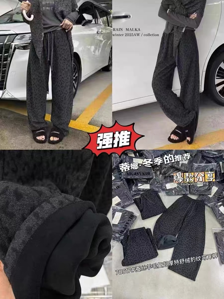 78517-蚕丝羊绒复合超厚豹纹弯刀裤