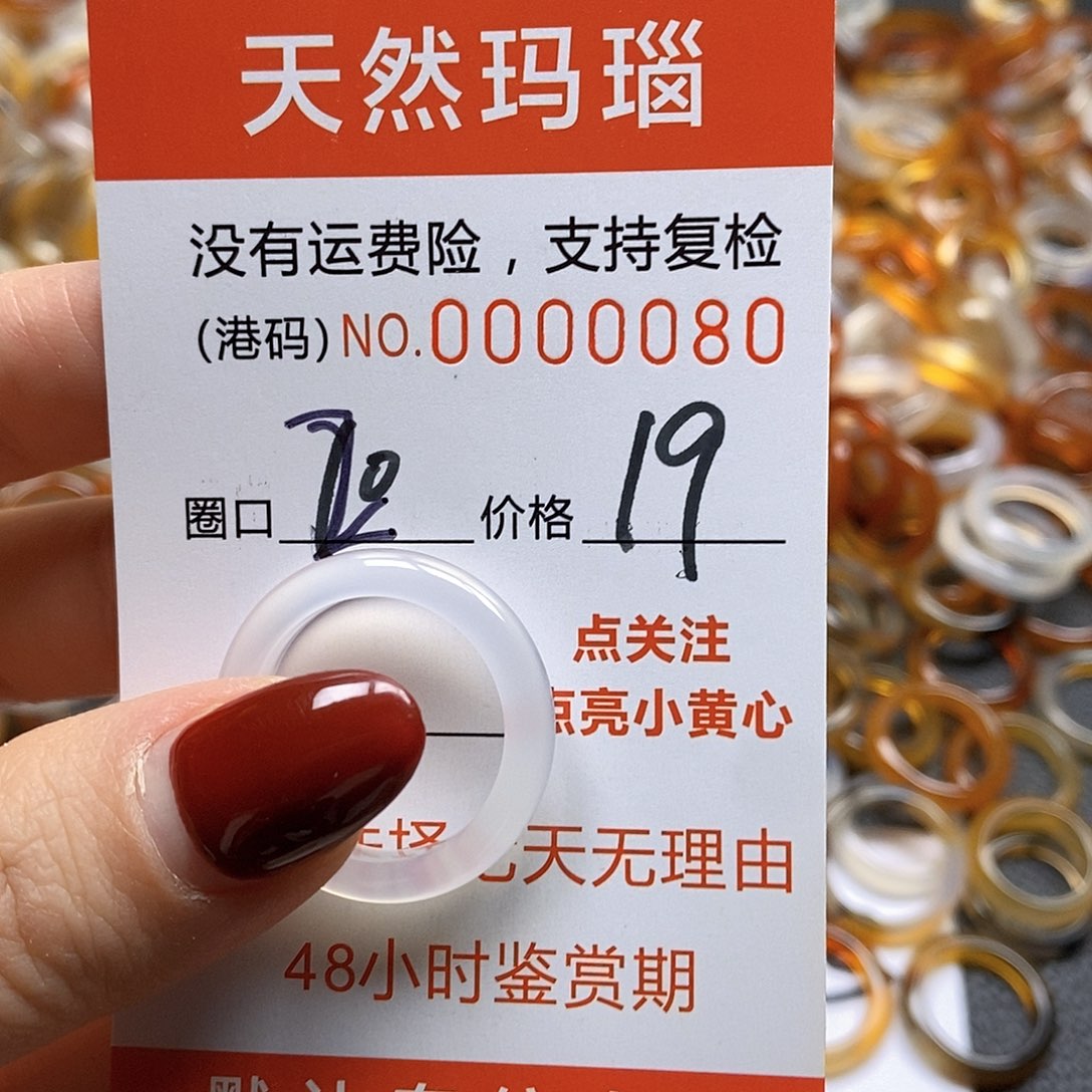 玛瑙/玉髓戒指合金