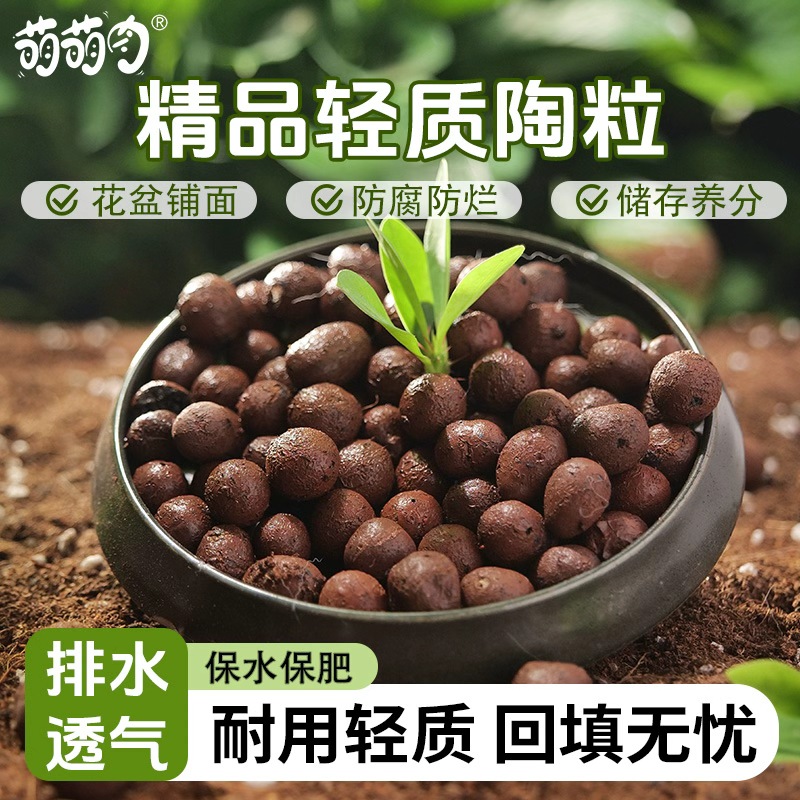 买5L送5L 陶粒垫底花用水培多肉铺面石陶土粒球盆栽养花通用透气