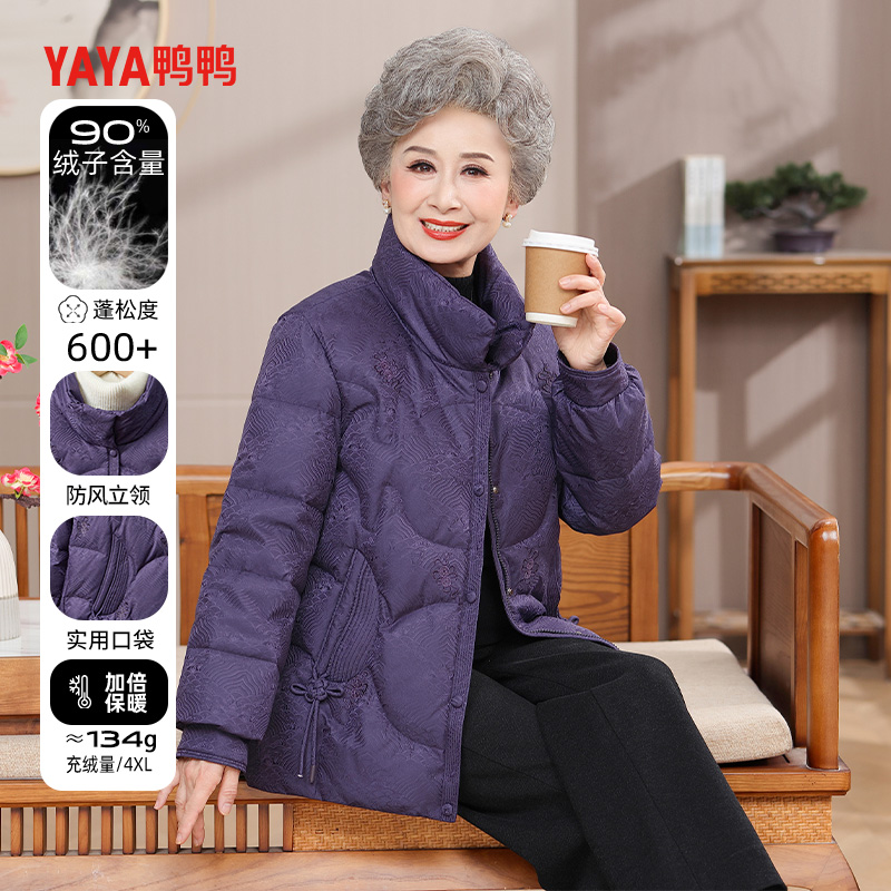 鸭鸭加厚奶奶装羽绒服立领提花保暖中老年女冬季90绒防风短款外套