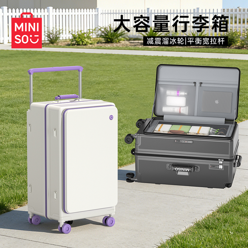MINISO/名创优品侧开盖旅行箱大深仓行李箱静音溜冰轮拉杆密码箱