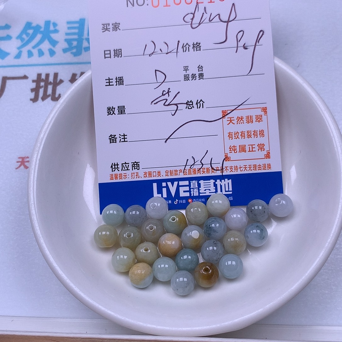 d***g翡翠未镶嵌手链翡翠