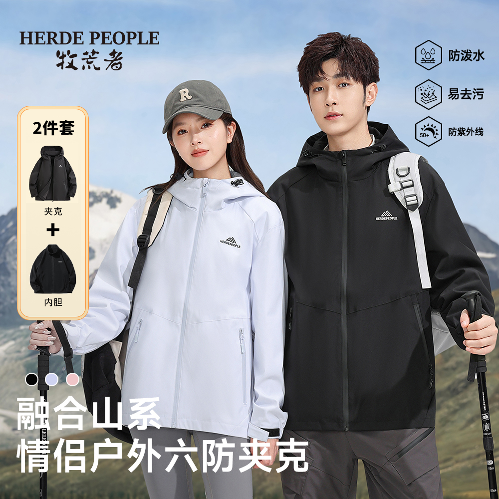 【牧荒者】融合六防休闲夹克+摇粒绒外套组合AK1001+1006