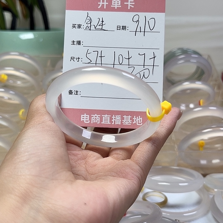 手镯玛瑙/玉髓未镶嵌