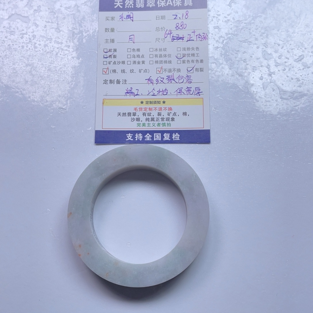 【闪购商品】定制翡翠手镯未镶嵌乐*