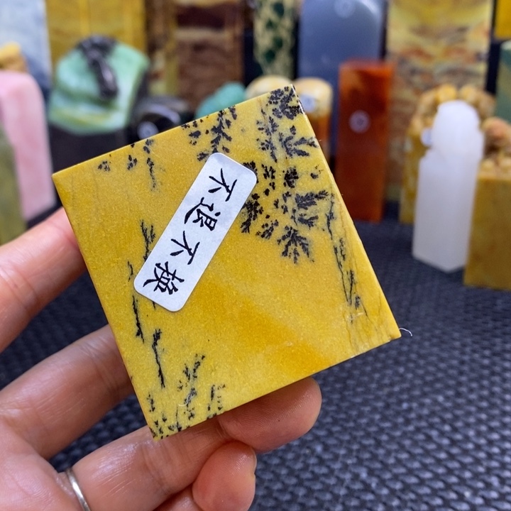 云南石城**家印章石刻章石