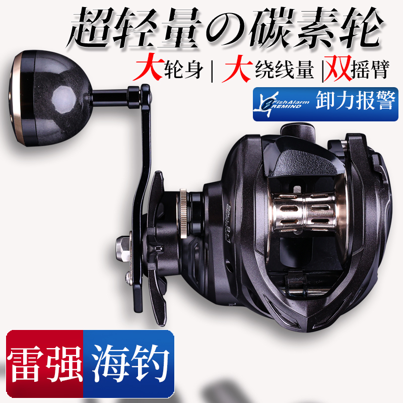 渔掌门大水滴轮碳素路亚轮卸力报警大物远投打黑雷强轮海钓慢摇轮