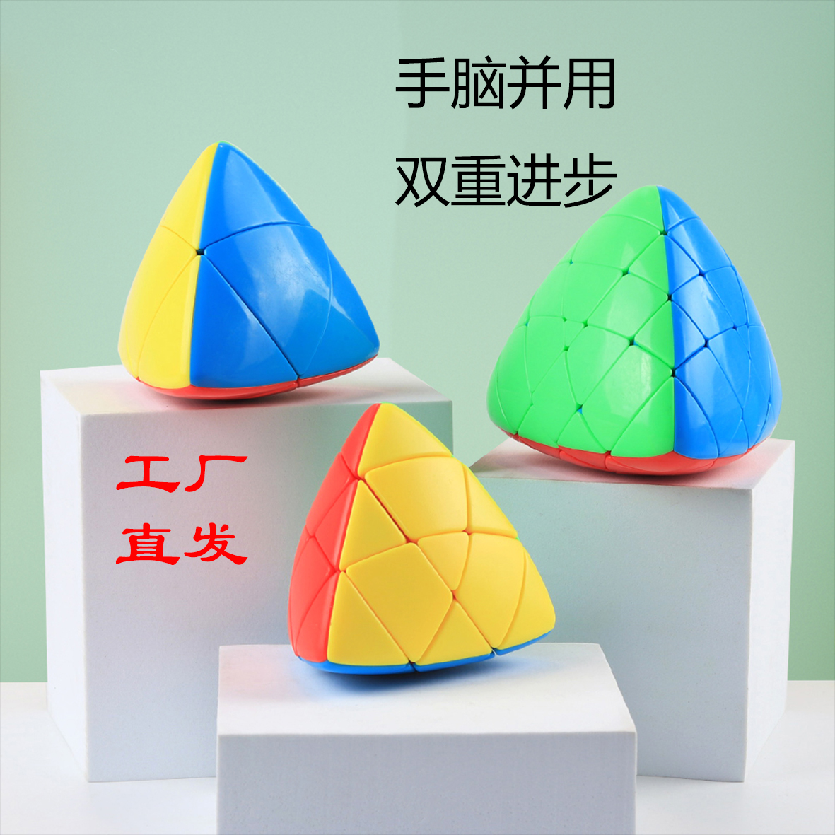 粽子魔方三阶二阶比赛专用魔方推荐儿童入门锻炼脑力开发智力