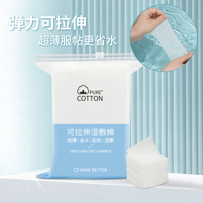 湿敷化妆棉香油洗脸干湿两用