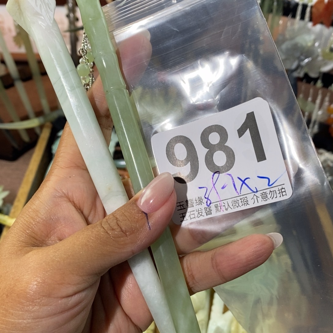 琳***～蛇纹石玉未镶嵌发饰