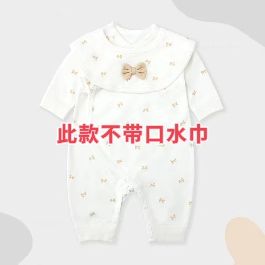 （胖米定制）新生儿四季无骨蝴蝶衣连体衣