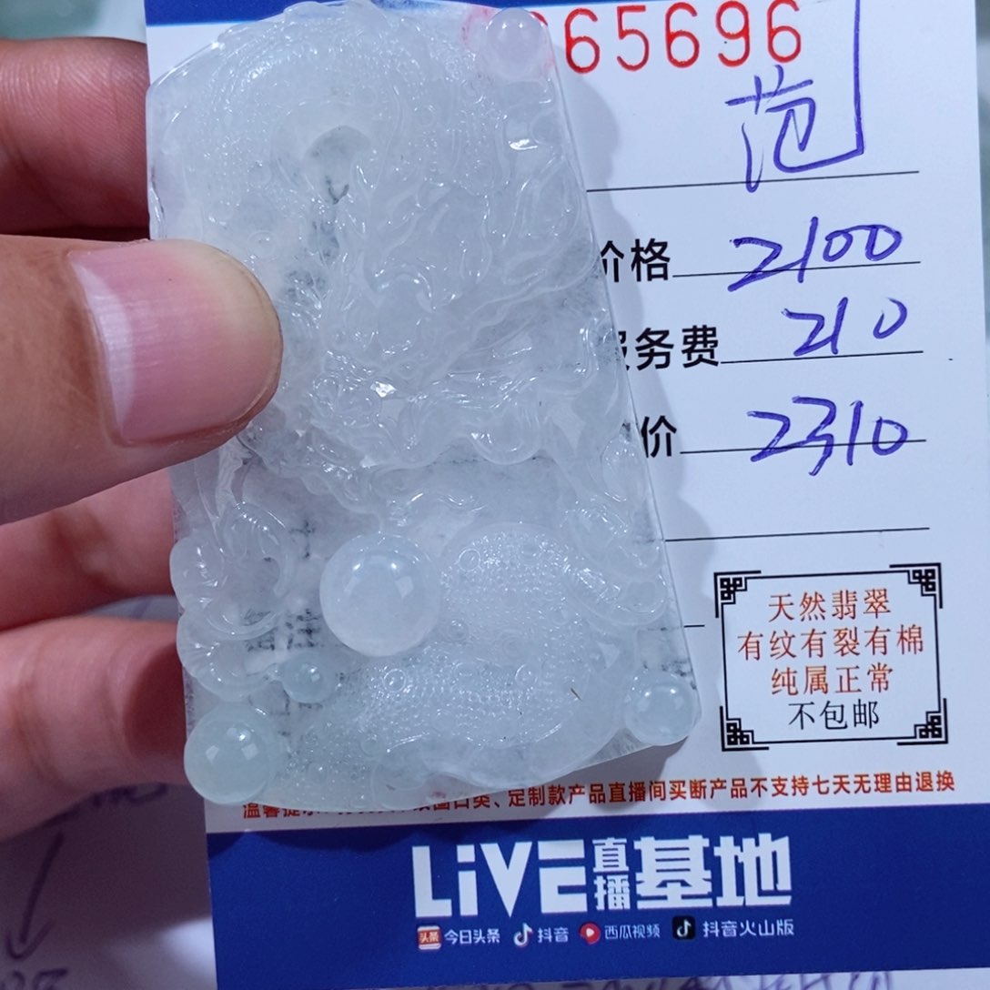 颈饰未镶嵌翡翠范*?