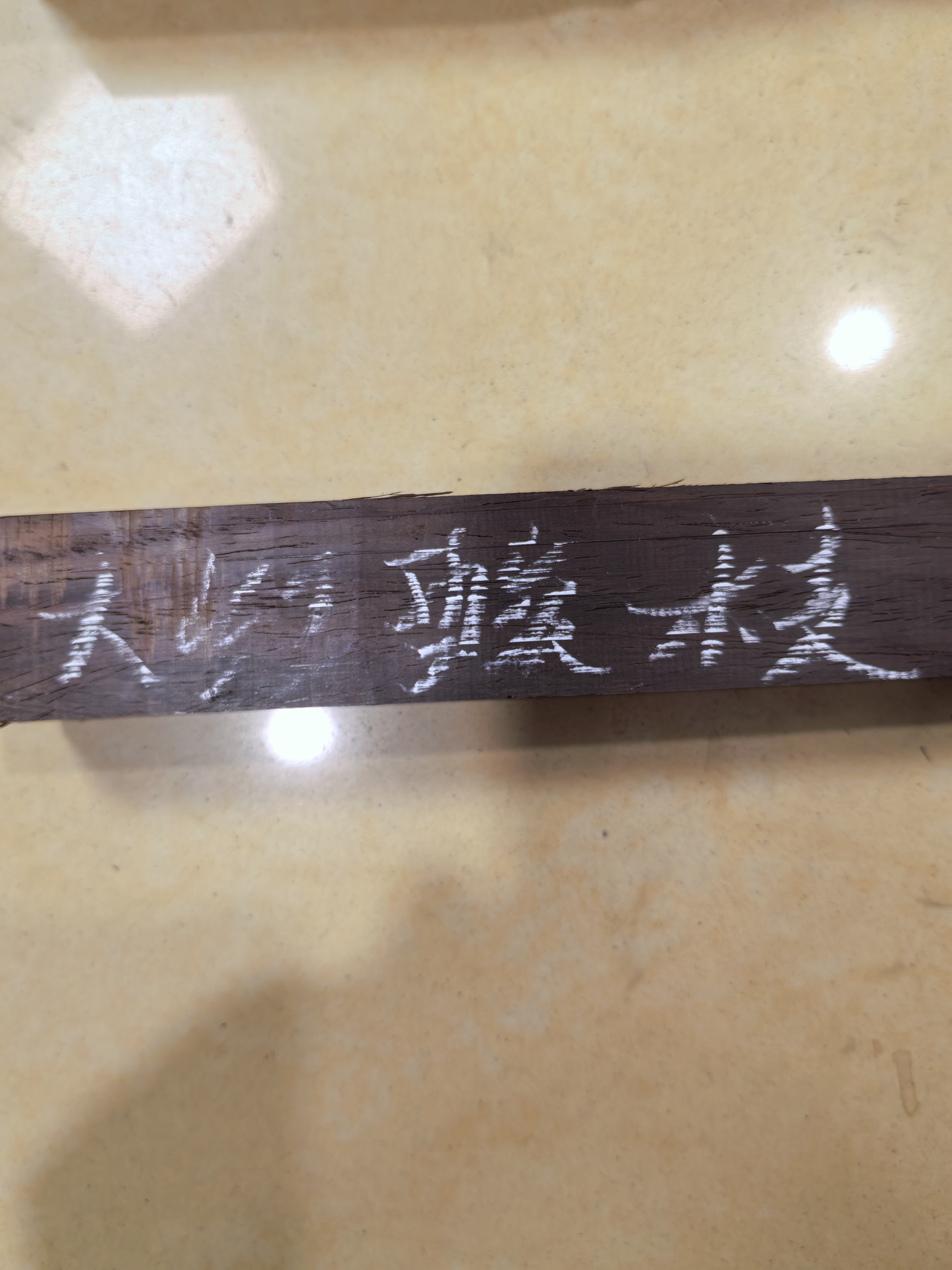 大红酸枝随形DIY雕刻练手料按斤称每斤18元3斤包邮