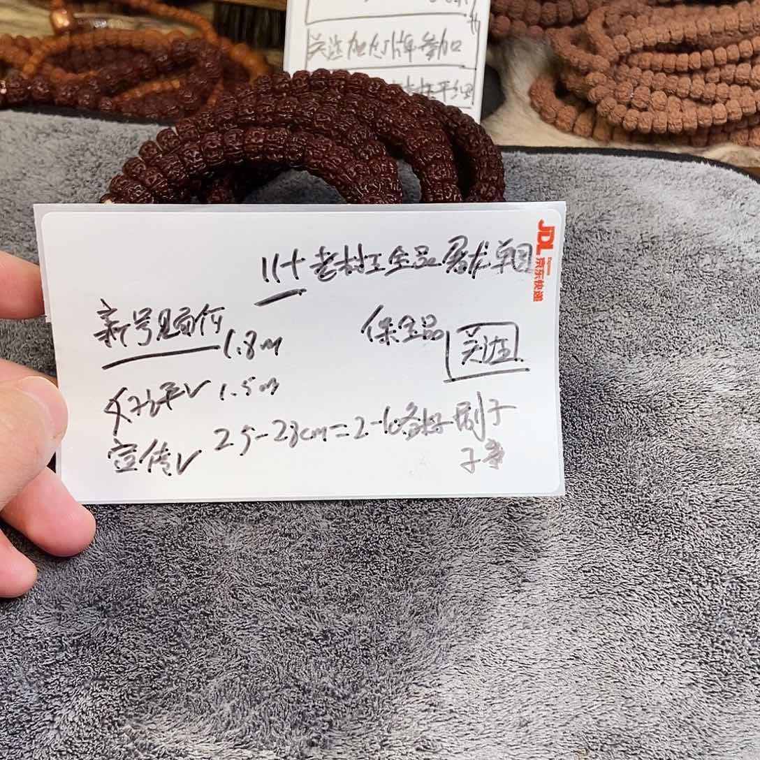 金刚菩提手串老树王