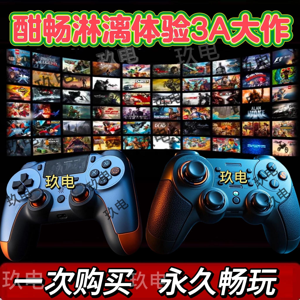 PC电脑手柄 单机游戏手柄 3A大作 电脑笔记本台式 通用手柄