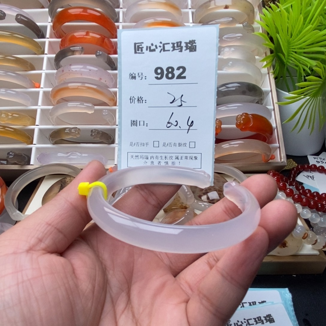 玛瑙/玉髓未镶嵌手镯