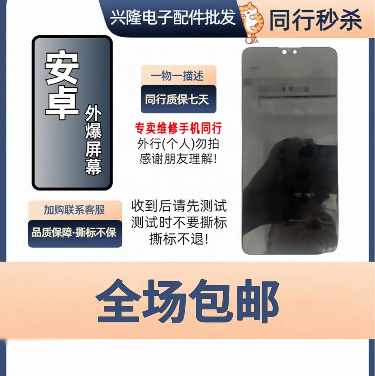 9新  二手A32屏幕，同行专用