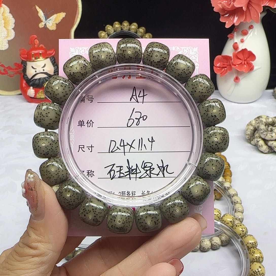 小***鱼海南心月星月菩提A4