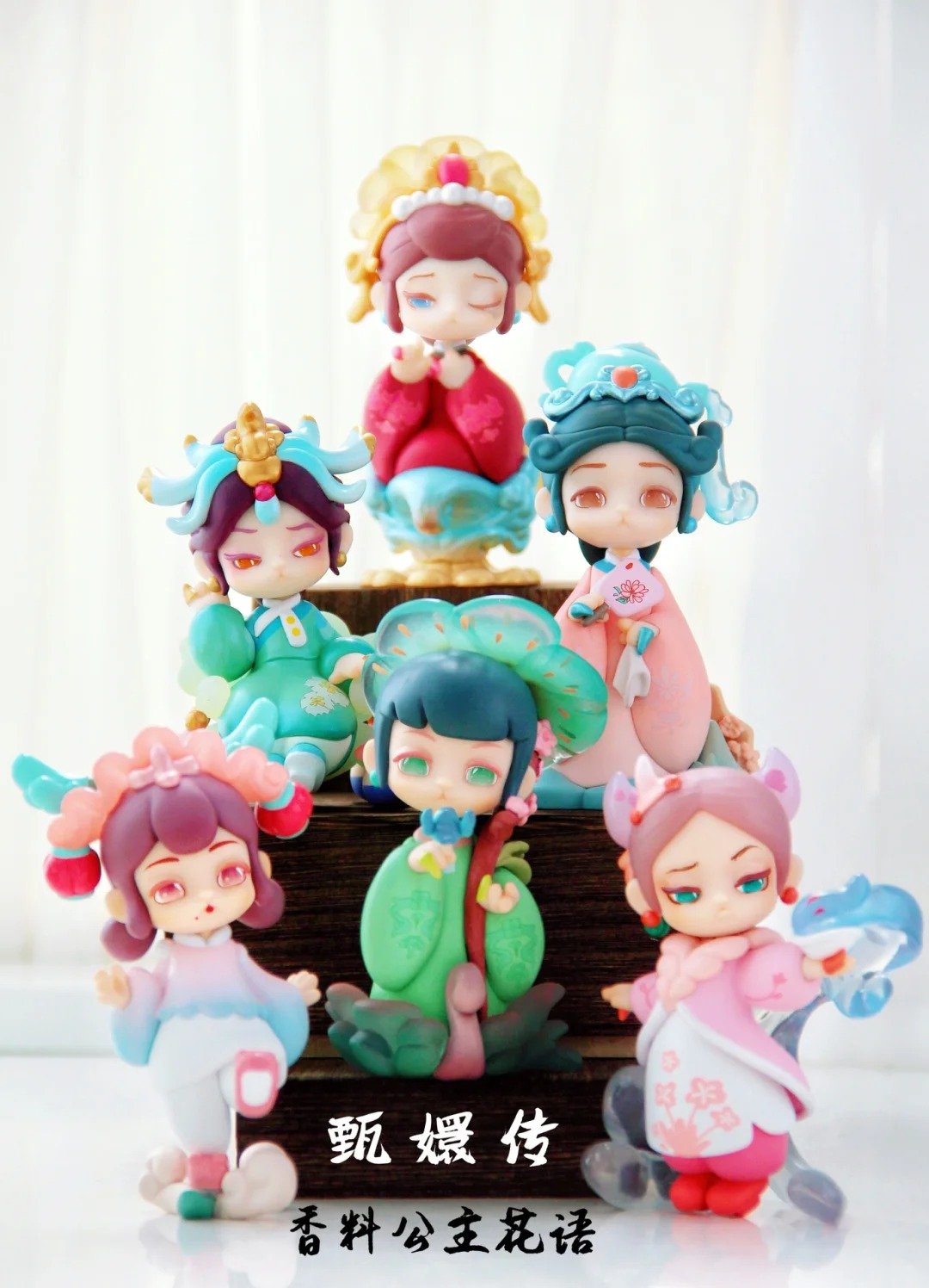甄嬛传香料公主花语系列盲盒 （默认代拆 不包官瑕 不支持退换）