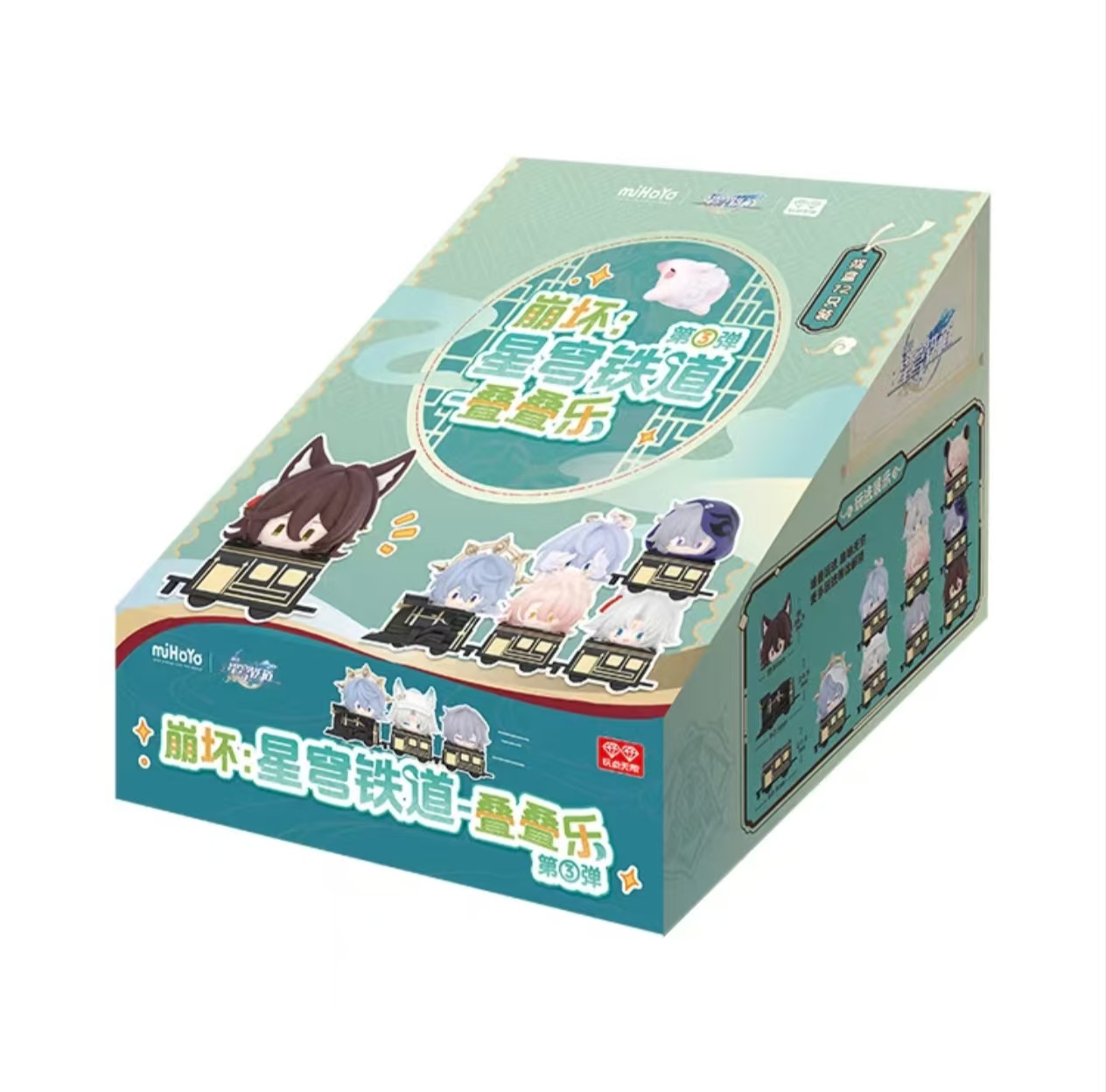 【未成年禁止下单】崩铁第三弹叠叠乐（盲盒产品 默认代拆）