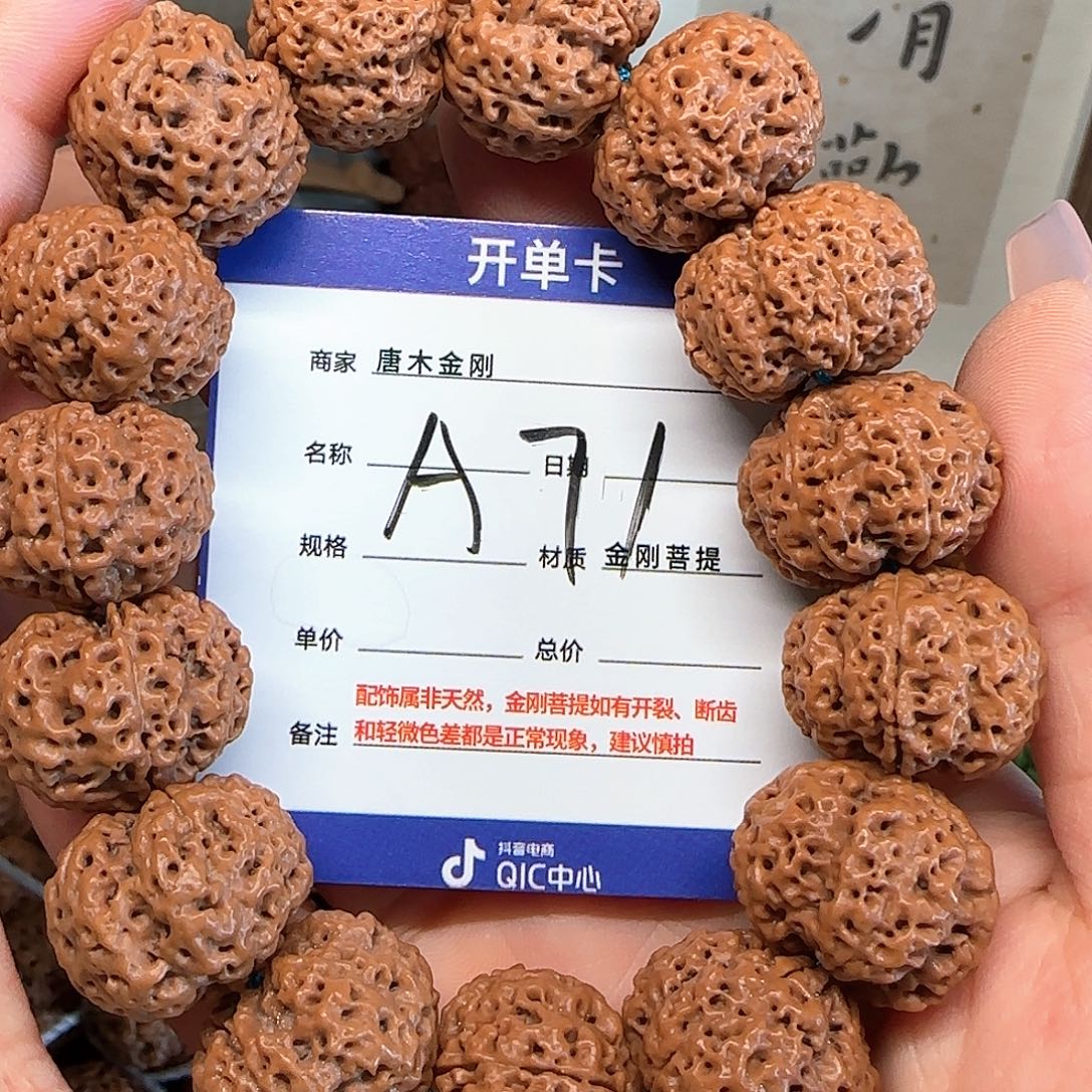 库克手串五星针孔蜂王