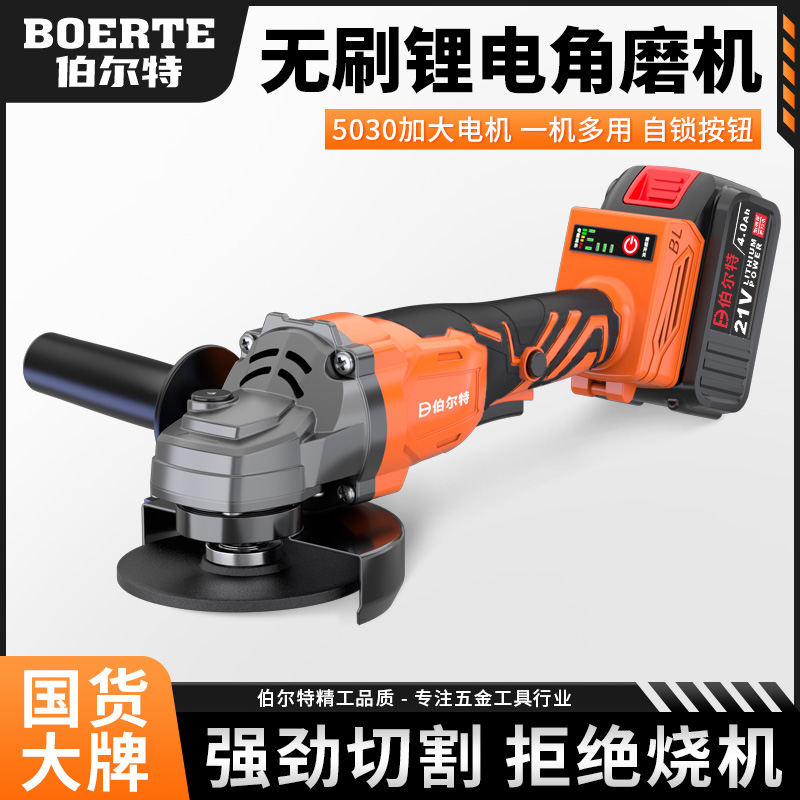 无刷充电角磨机5030加强型锂电池切割机多功能打磨机抛光机