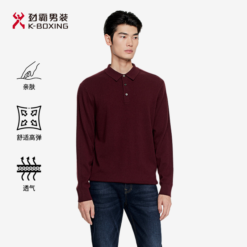 【含绵羊毛 山羊绒】劲霸男装冬季商务长袖针织高级plo衫男BYEE4369