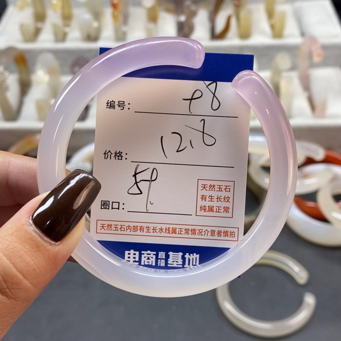 手镯玛瑙/玉髓未镶嵌98