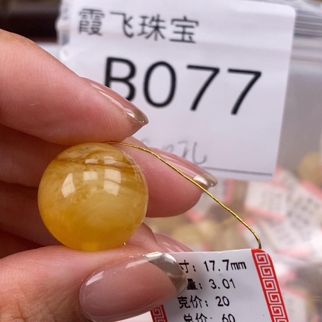 琥珀未镶嵌珠宝奇石17.7
