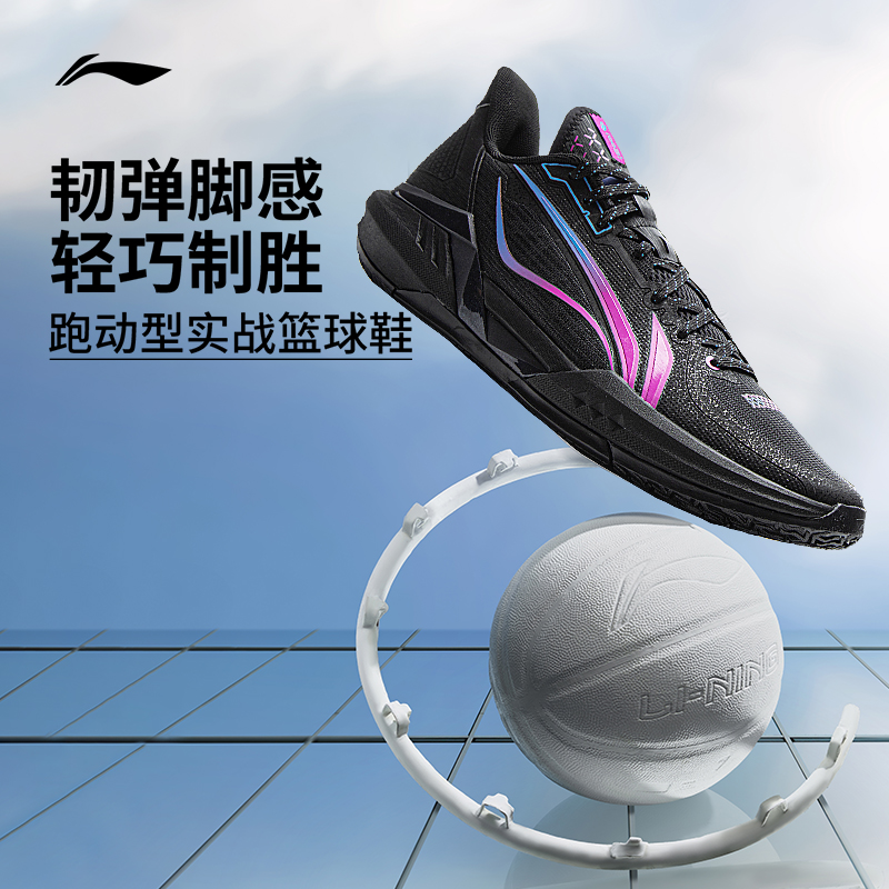 轻速3低帮|李宁篮球鞋䨻科技男高回弹包裹稳定支撑轻量耐磨实战