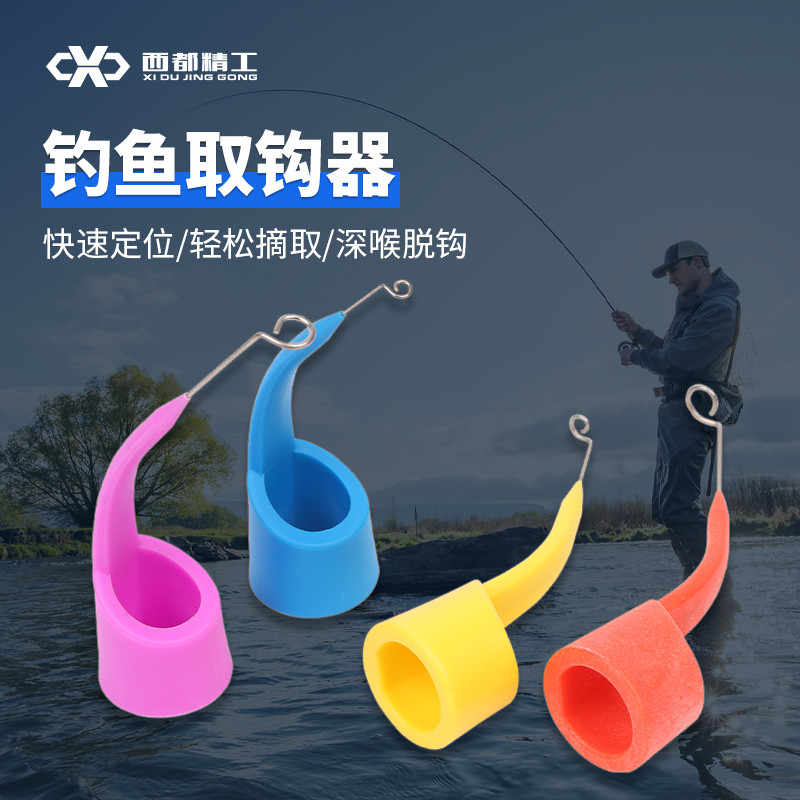 西都精工取钩器浮水指套式深喉脱钩器摘钩器竞技取钩器钓鱼工具
