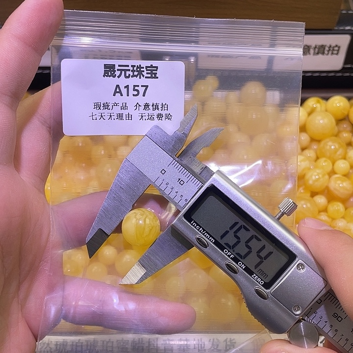蜜蜡未镶嵌裸石157
