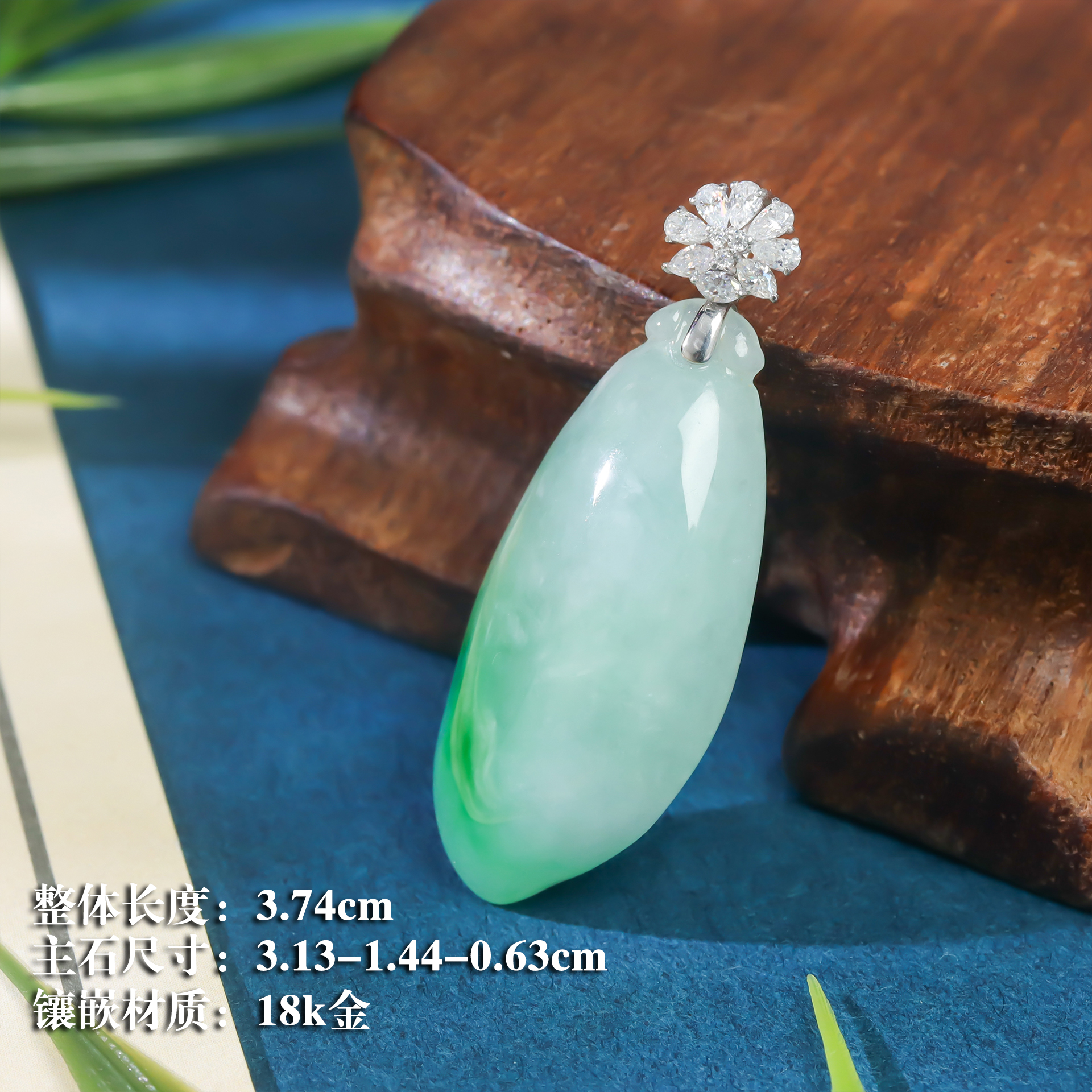 诗诗精选-天然缅甸A货翡翠18k金镶嵌 飘绿花福瓜吊坠 20426款